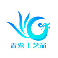 青鸾工艺品