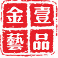 壹品金艺旗舰店