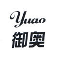 御奥旗舰店