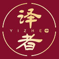 译者旗舰店