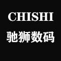 驰狮数码专营店