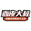 面皮大叔 店铺LOGO