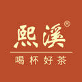 熙溪茶叶旗舰店