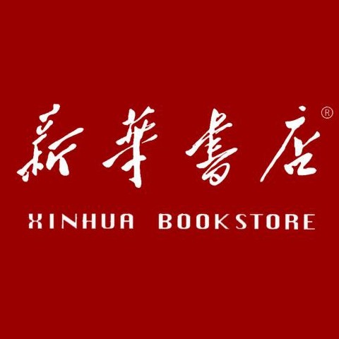 黄岛新华书店图书专营店