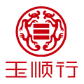玉顺行旗舰店