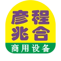 彦程 兆合