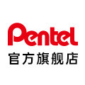 pentel派通旗舰店