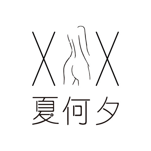 夏何夕旗舰店