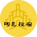 陶邑投宿旗舰店