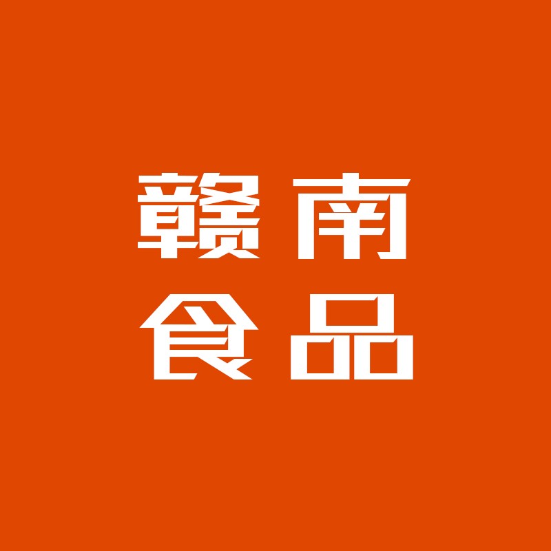 赣南食品铺子