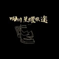 四川星耀旅途旅行社专营店