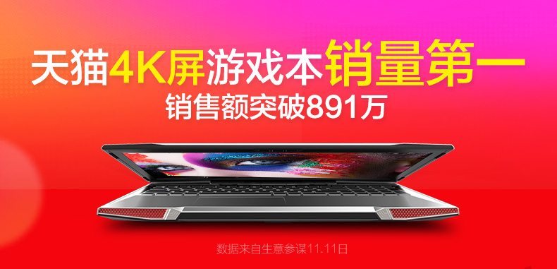 火影金刚笔记本质量好不好?价格高吗?最新使用感受!
