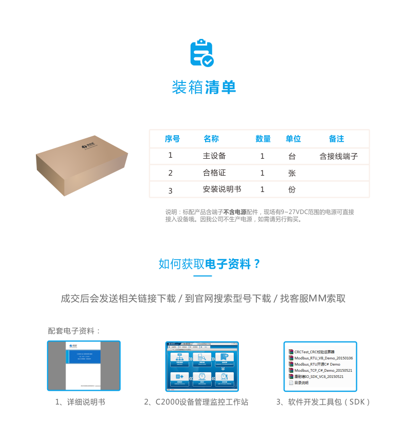  1装箱清单_通用图.png