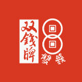 双钱旗舰店