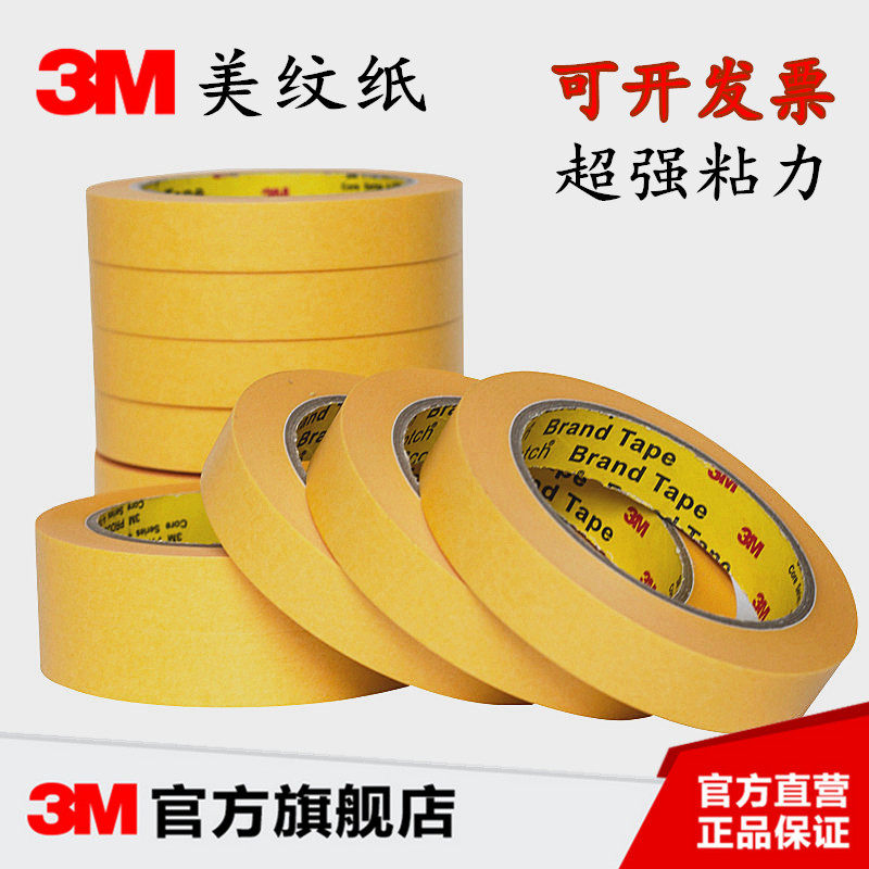 原装进口正品胶带代理直销