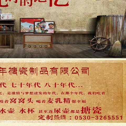 中国百年搪瓷