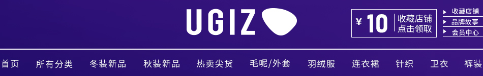                                      ugiz时尚女装-ugiz服饰旗舰店-天猫Tmall.com                         