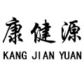 康健源旗舰店