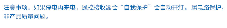  临时遥控器注意事项.jpg