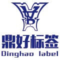 鼎好耗材有限公司