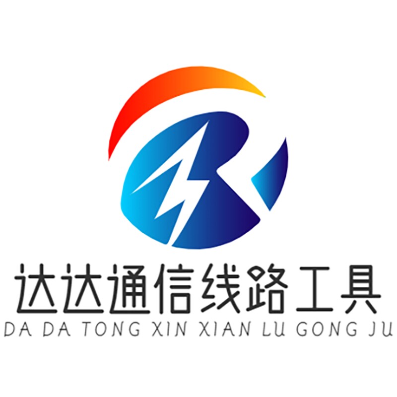 达达通信线路工具总店