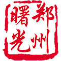 郑州曙光图书专营店