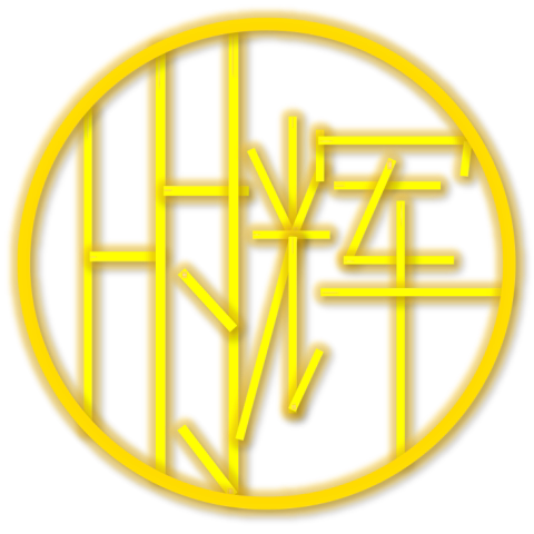 时辉工业 店铺LOGO