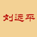 刘远平天然膜疗官方店