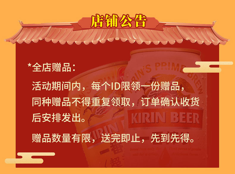 日本原装进口 麒麟KIRIN 一番榨超芳醇 精酿日式啤酒 350ml*24罐 图1