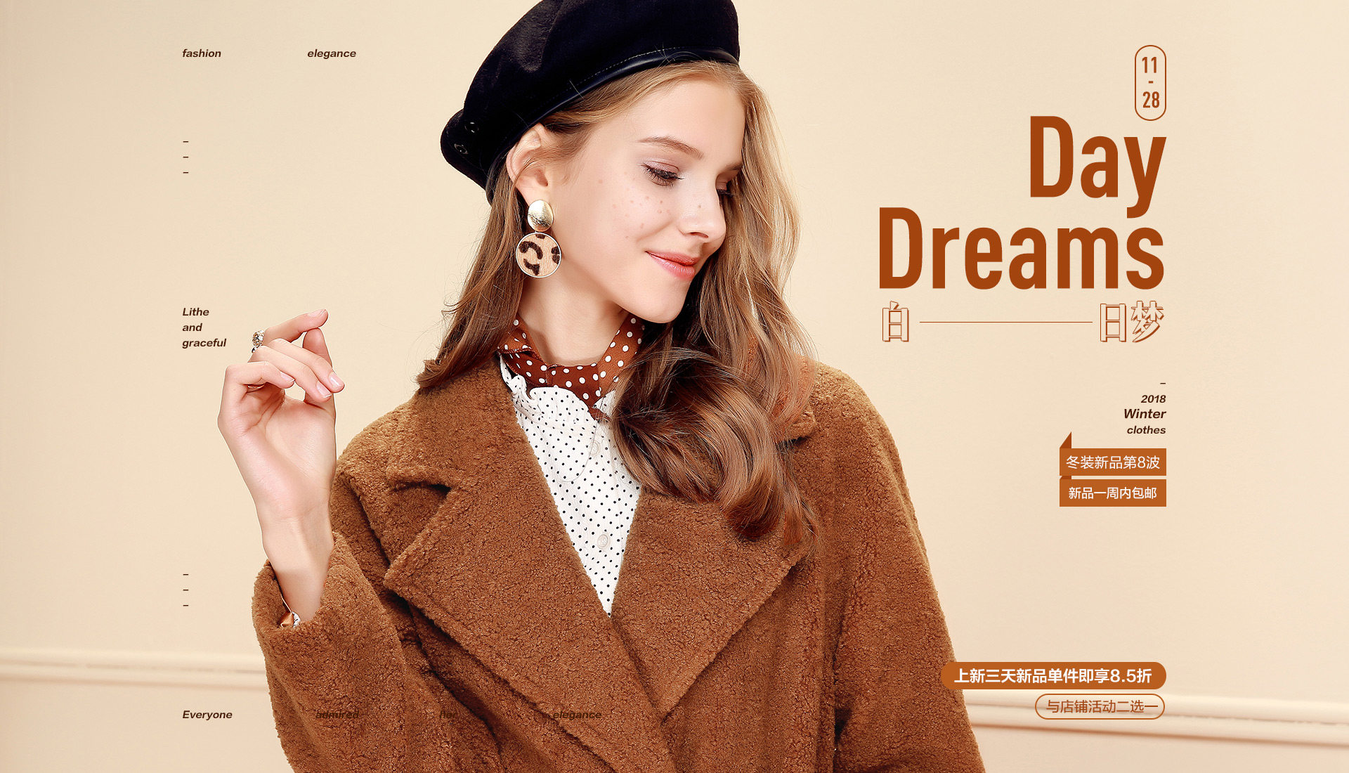 28冬8波上新_百图女装官方旗舰店