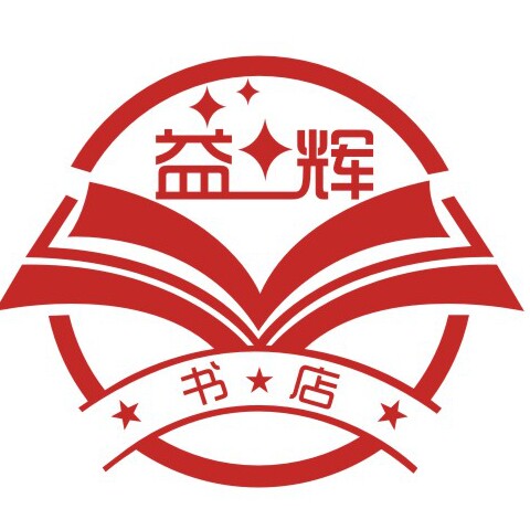 益辉图书店