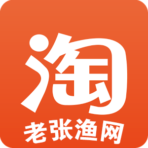 老张渔网