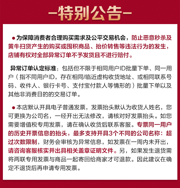 公告.jpg