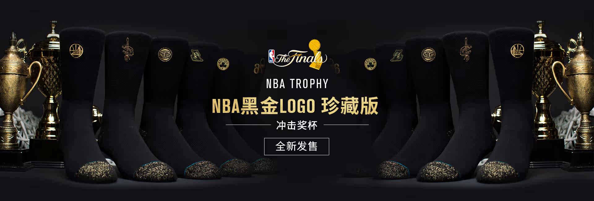 黑金logo_stance袜子官网 - 源自美国潮袜轻奢品牌