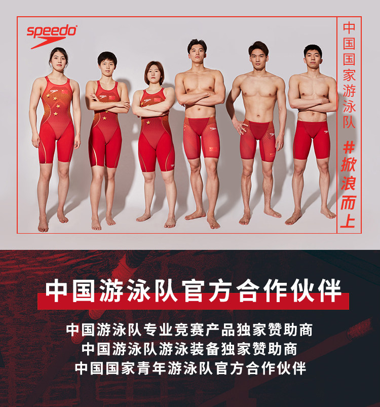 speedo速比涛 1000-500元店铺优惠券 图1