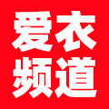 爱衣频道旗舰店