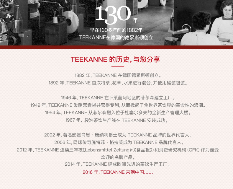 欧洲最大花草水果茶 德国百年品牌 Teekanne 草莓&覆盆子 水果茶 2.5g*20袋 图21