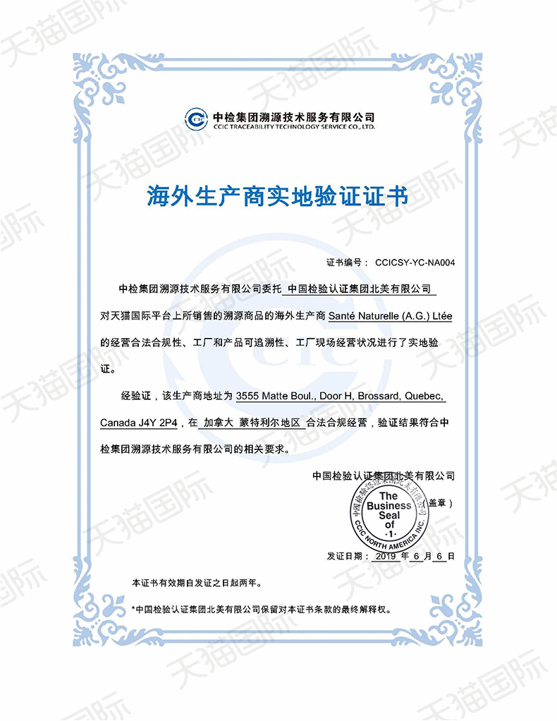 第2件0元 加拿大进口 枫之宝 肝宝乳蓟草胶囊 60粒/瓶 图14