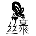 丝慕假发旗舰店