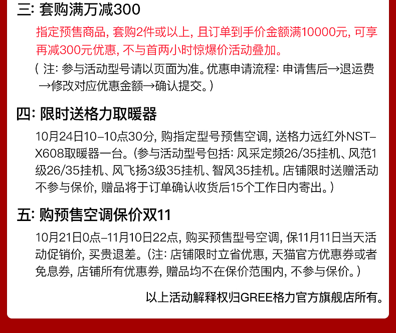 格力 3匹 变频冷暖 智能圆柱柜机 图2