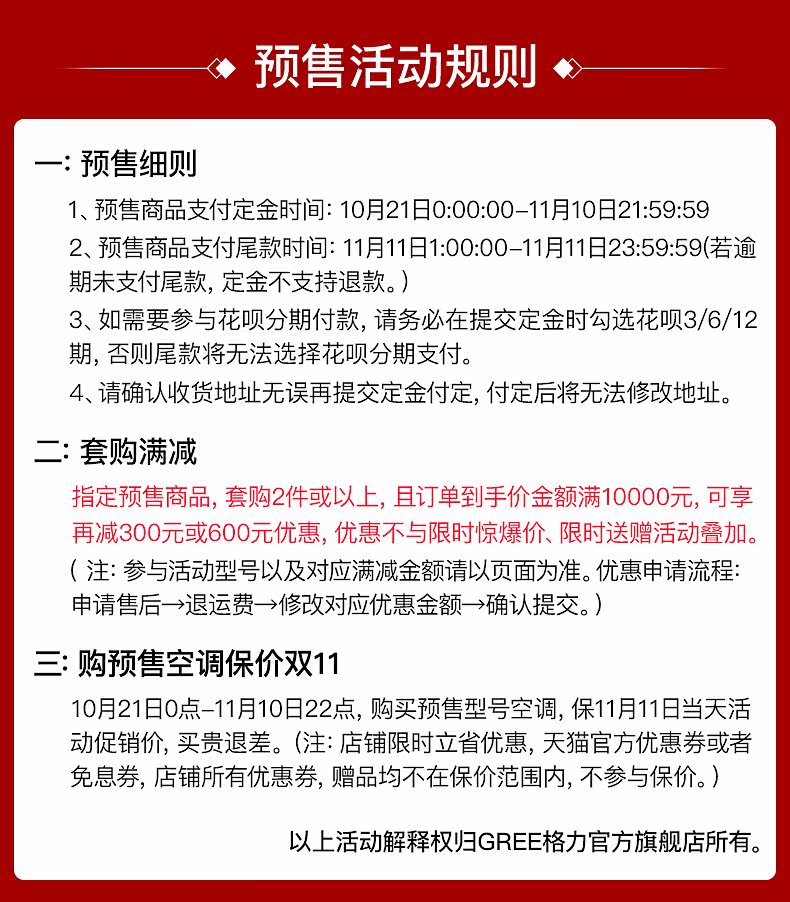 格力 大1.5匹 变频 冷暖 壁挂式空调 图1