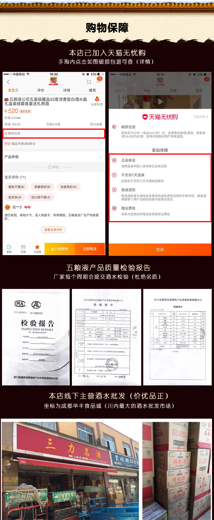 五粮液生产 PTVIP 52度 浓香型白酒 精装500ml 图4