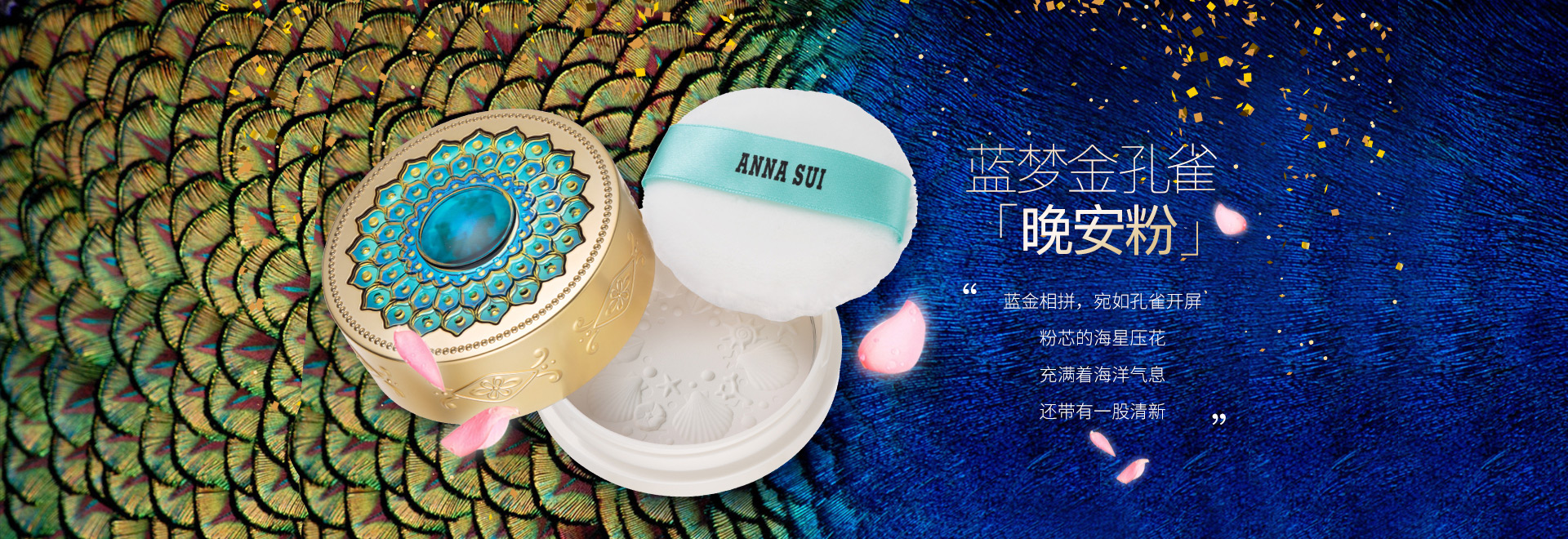 安娜苏官网商城 香水 口红 许愿精灵