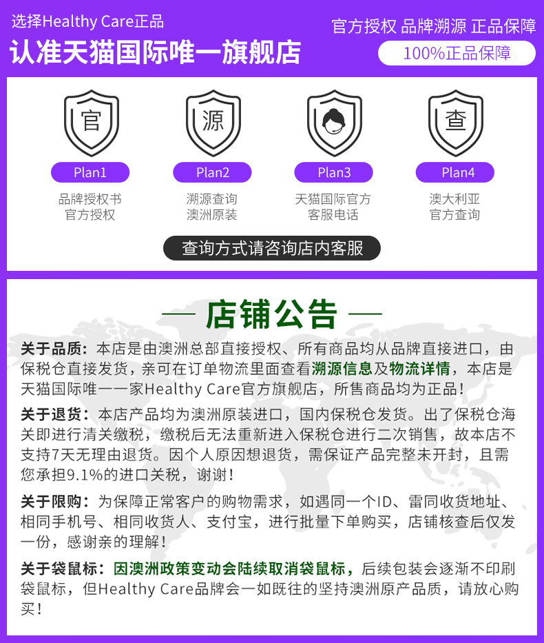 澳洲原产 Healthy Care 葡萄籽粉胶囊 180粒*2瓶 美白淡斑 图1