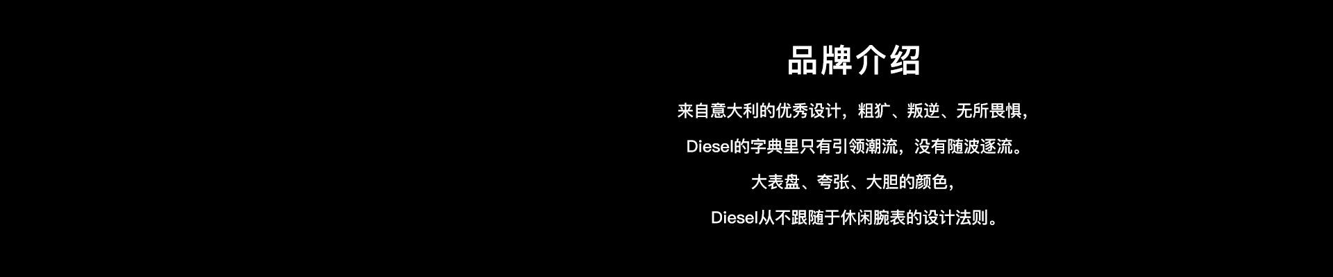  diesel首页_03.jpg