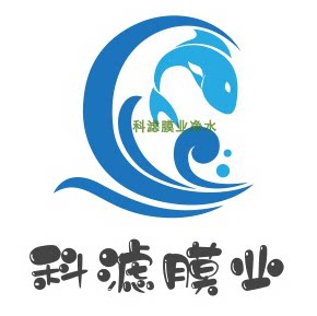 科滤膜业净水装备logo