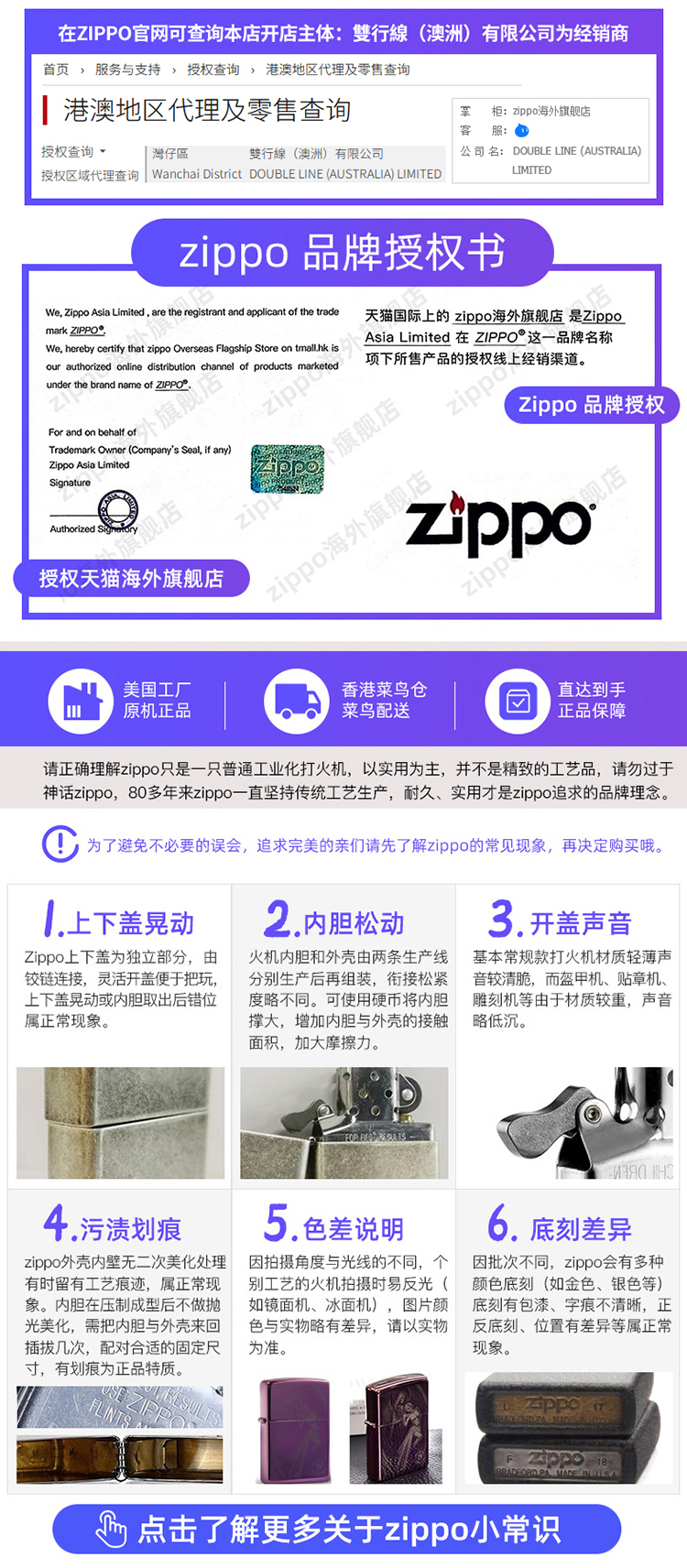 美国原产 Zippo 黑冰打火机 图1