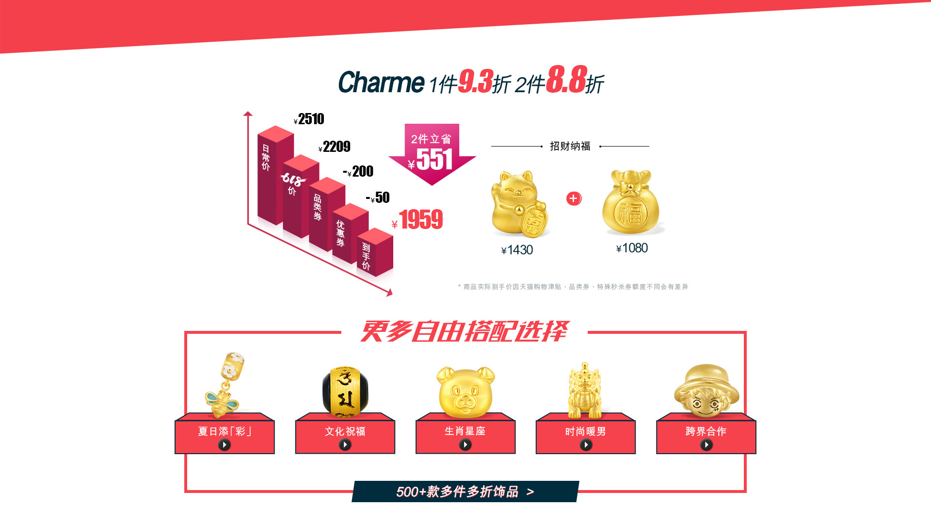 618第一波自选购物pc-0527_05.jpg