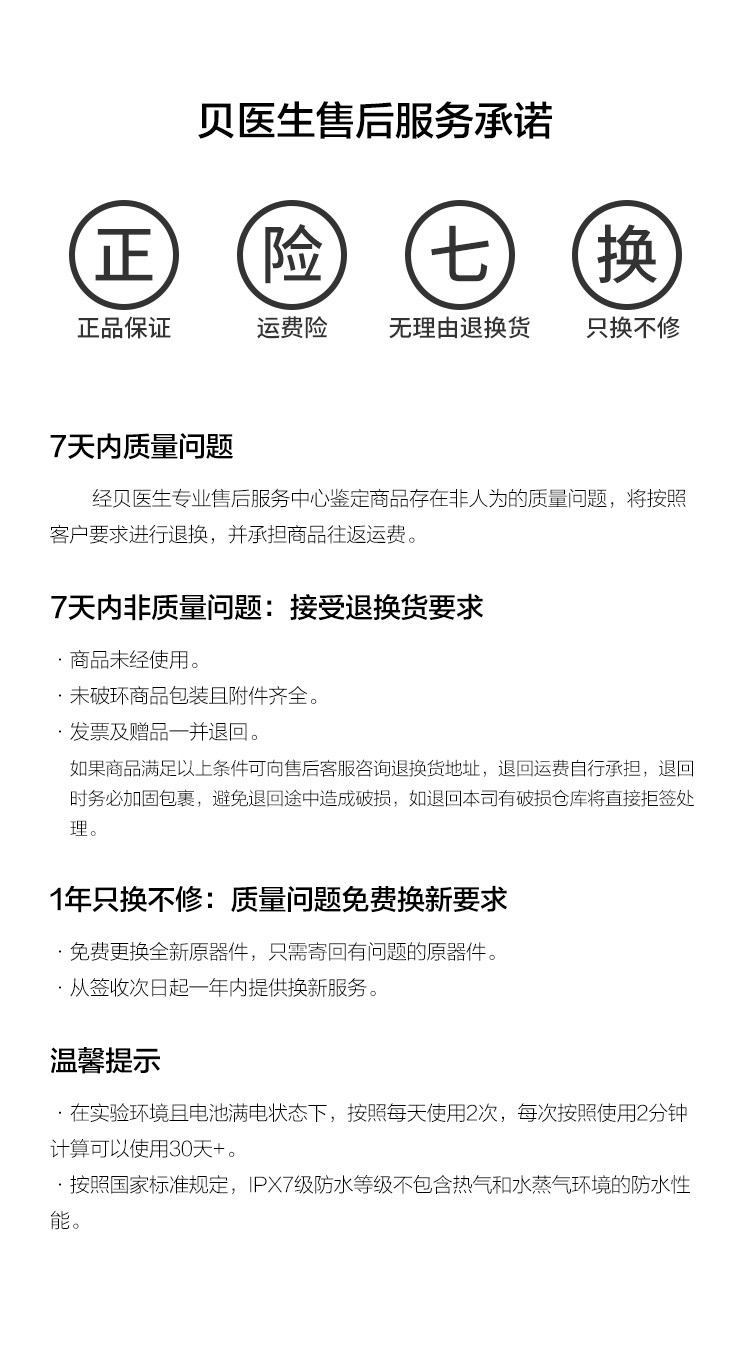 20点抢 小米生态链 贝医生 声波电动牙刷 每分钟31000次震动 图20