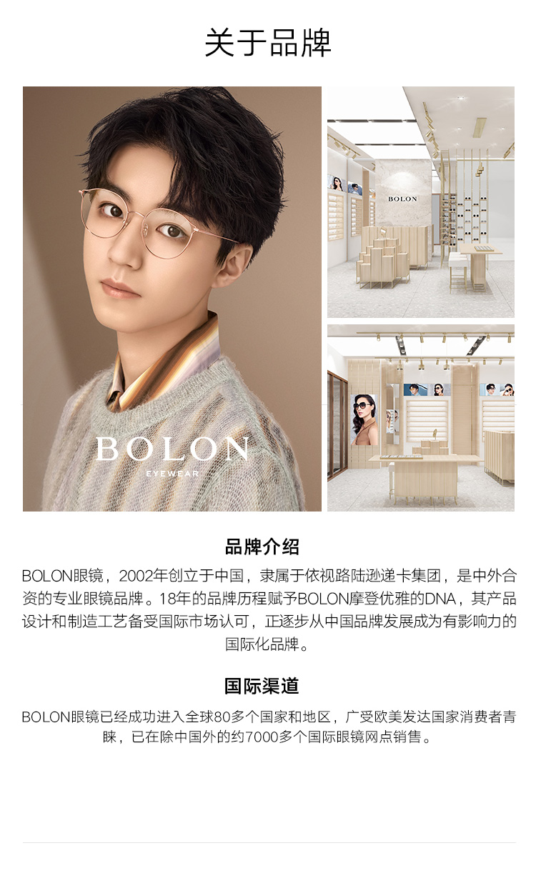 王俊凯同款 暴龙 2020年新品 超轻10.5克 β钛合金 男女近视光学镜架 图18